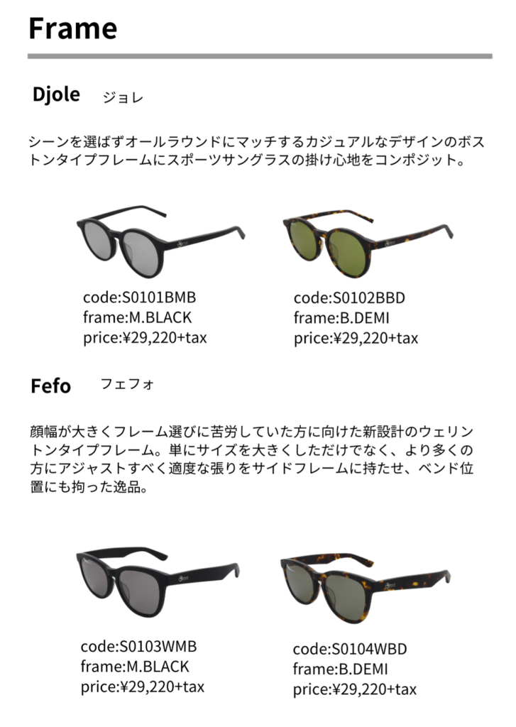001サングラスパンフ.png_(1000x1409)_(1-1)